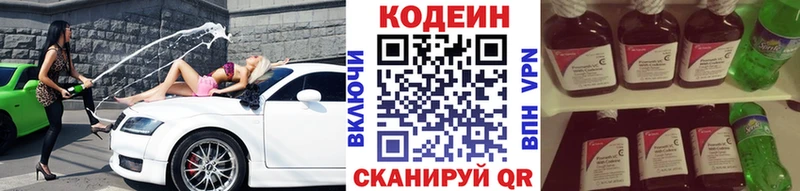 Кодеиновый сироп Lean напиток Lean (лин)  Купить  Вятские Поляны 