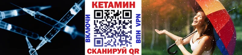 КЕТАМИН VHQ Купить где Вятские Поляны