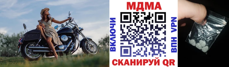 МДМА crystal  Купить закладки  Вятские Поляны 