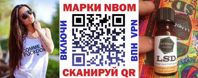 Марки N-bome 1,5мг Купить закладки Вятские Поляны