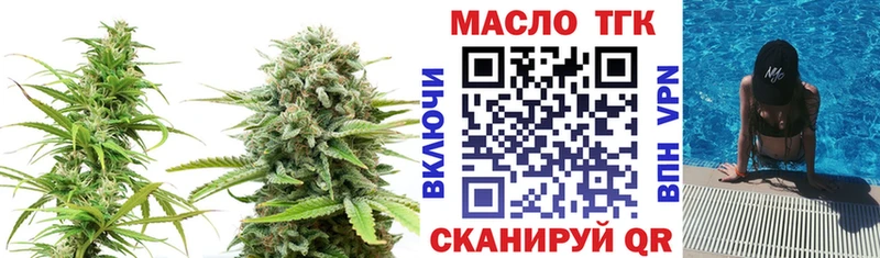 ТГК концентрат  Купить закладки  Вятские Поляны 